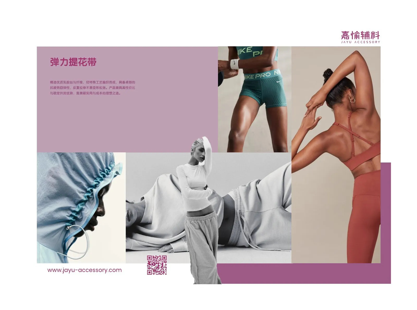 织带 · 松紧带