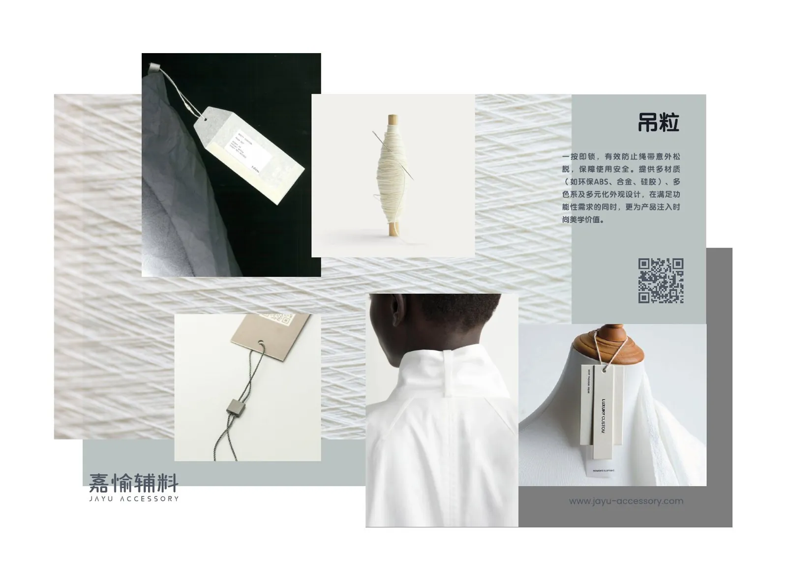 吊粒 · 吊牌